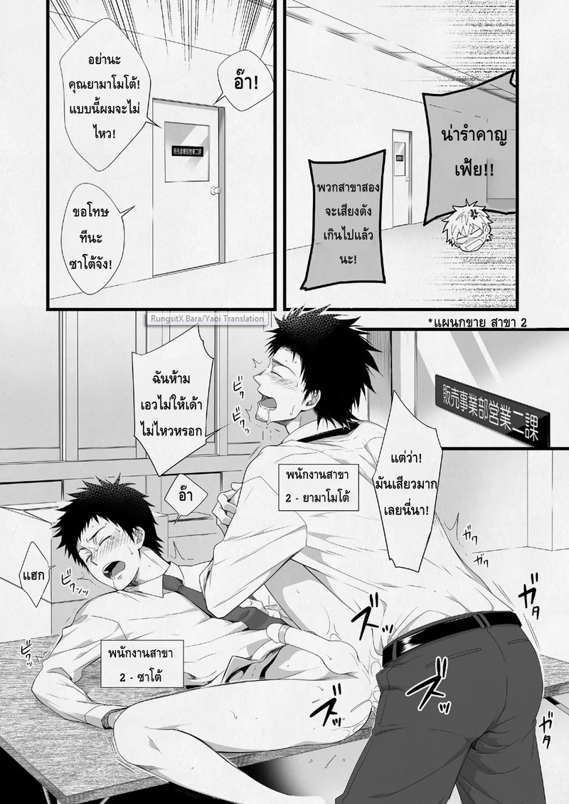 แผนกขายสายหื่น